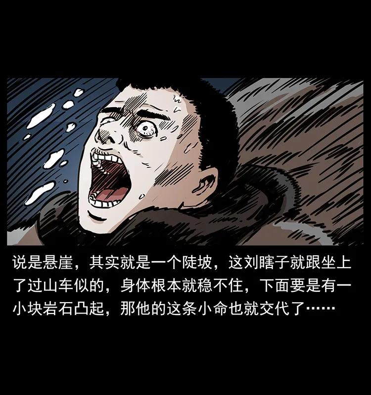幽冥诡匠 253 昆仑神兽 第59页