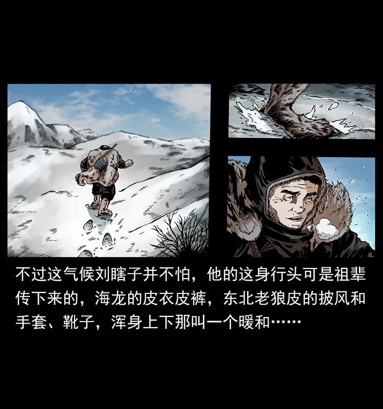 幽冥诡匠 253 昆仑神兽 第23页