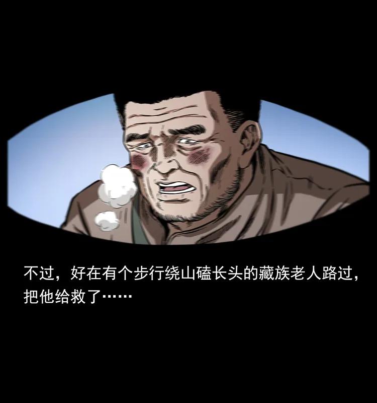 幽冥诡匠 253 昆仑神兽 第80页