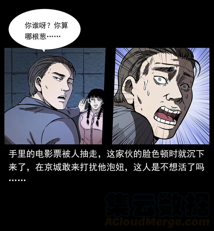幽冥诡匠 253 昆仑神兽 第89页