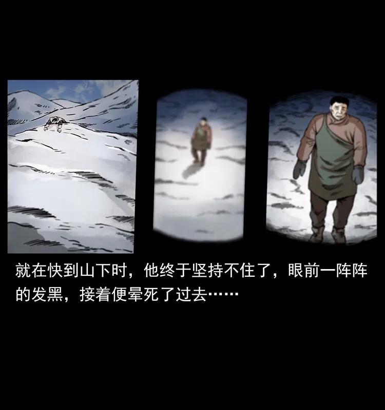 幽冥诡匠 253 昆仑神兽 第79页