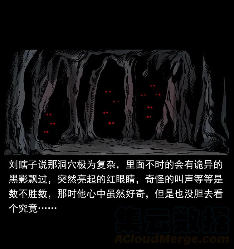 幽冥诡匠 253 昆仑神兽 第73页