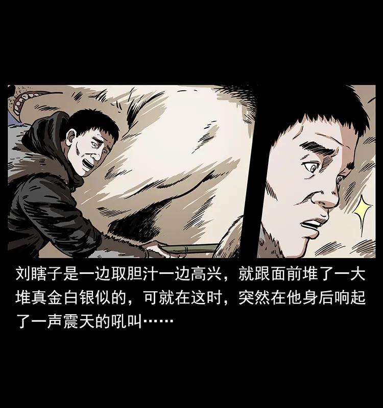 幽冥诡匠 253 昆仑神兽 第43页