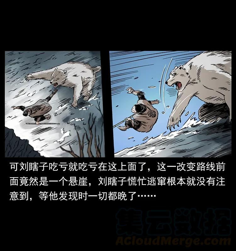 幽冥诡匠 253 昆仑神兽 第57页