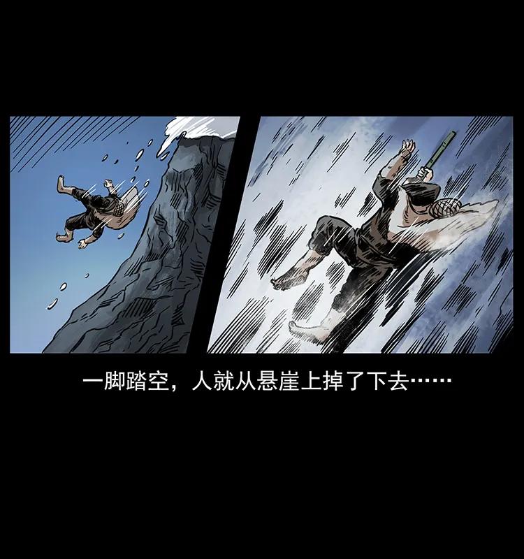 幽冥诡匠 253 昆仑神兽 第58页