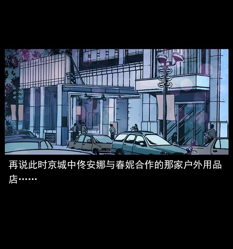 幽冥诡匠 253 昆仑神兽 第86页