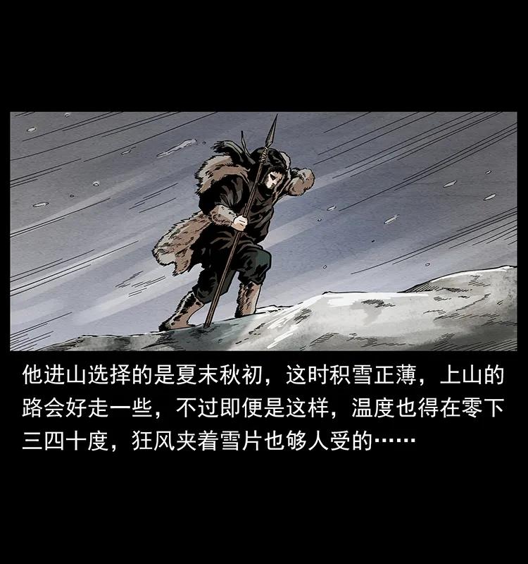 幽冥诡匠 253 昆仑神兽 第22页