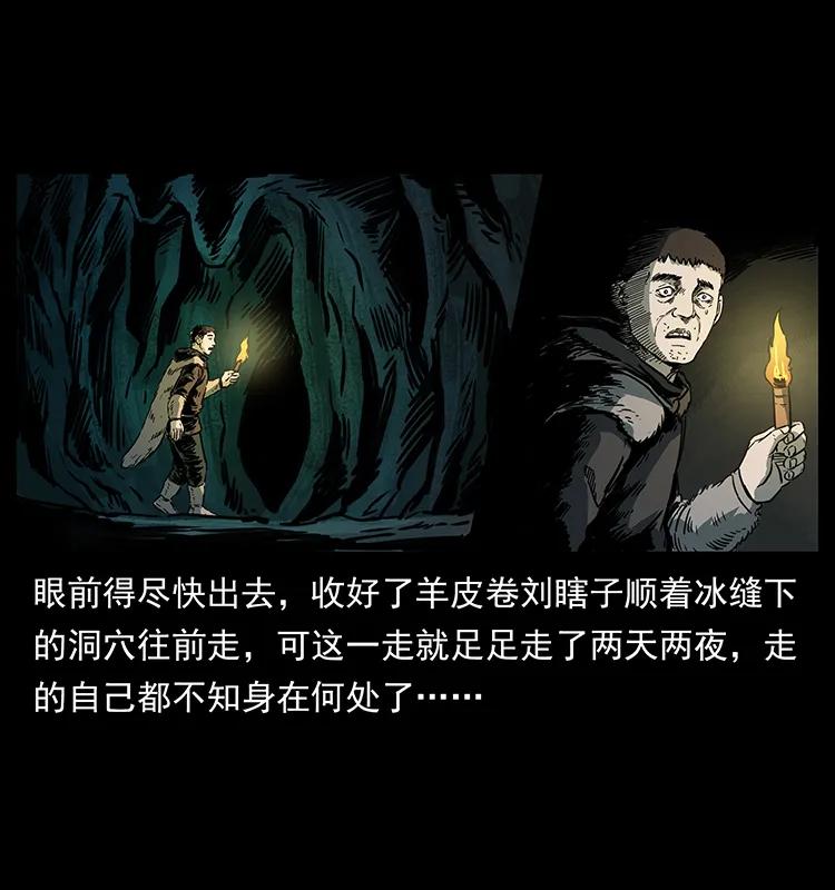 幽冥诡匠 253 昆仑神兽 第72页