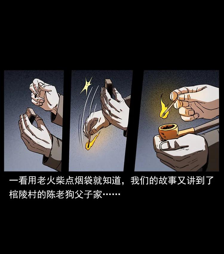 幽冥诡匠 253 昆仑神兽 第2页