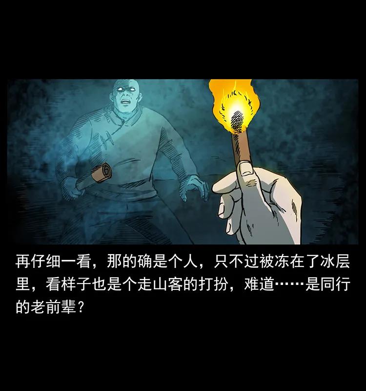 幽冥诡匠 253 昆仑神兽 第67页