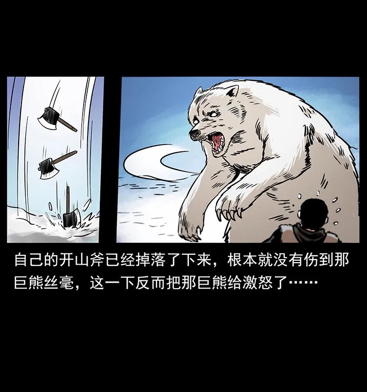 幽冥诡匠 253 昆仑神兽 第54页