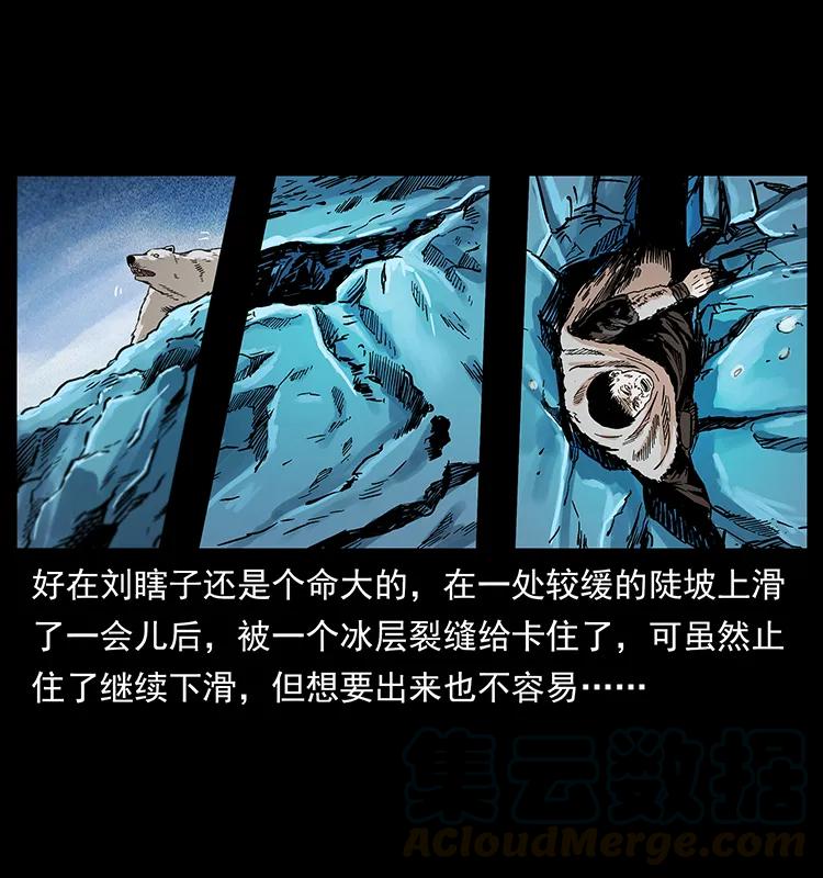 幽冥诡匠 253 昆仑神兽 第61页