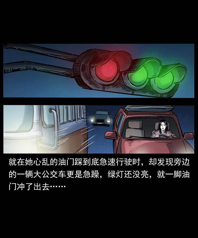 幽冥诡匠 254 搬家 第60页
