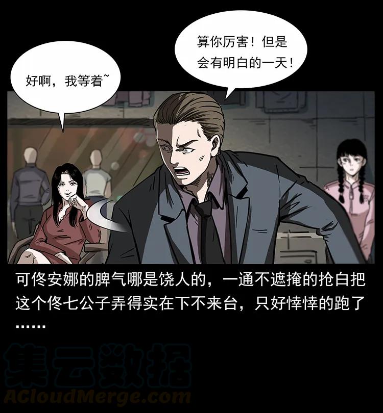 幽冥诡匠 254 搬家 第9页