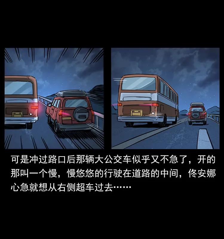 幽冥诡匠 254 搬家 第62页