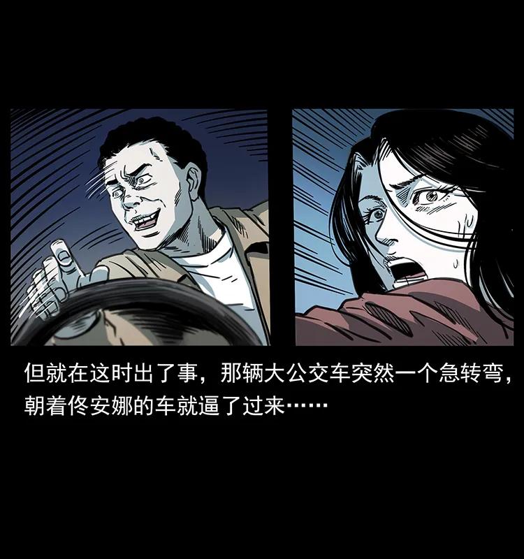 幽冥诡匠 254 搬家 第63页