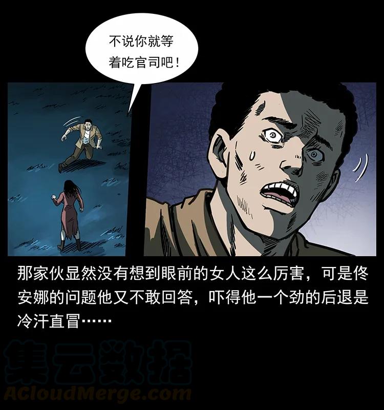 幽冥诡匠 254 搬家 第73页