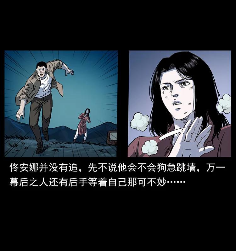 幽冥诡匠 254 搬家 第76页