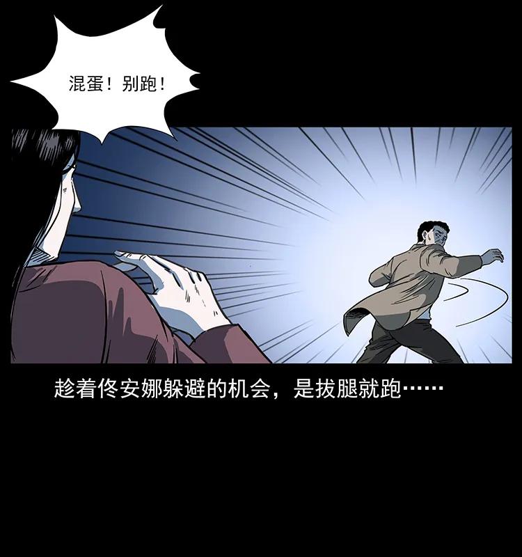 幽冥诡匠 254 搬家 第75页