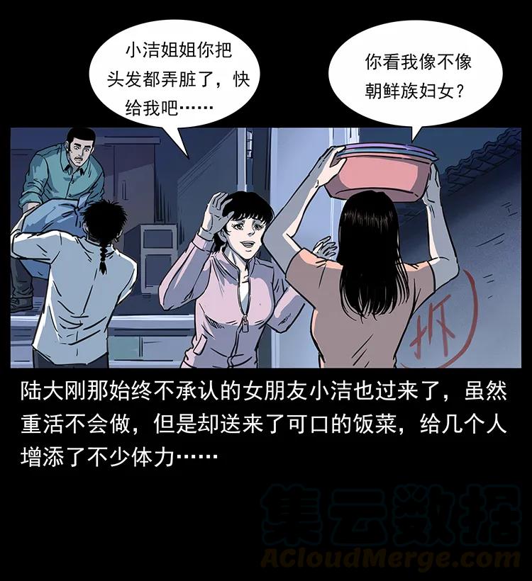 幽冥诡匠 254 搬家 第37页