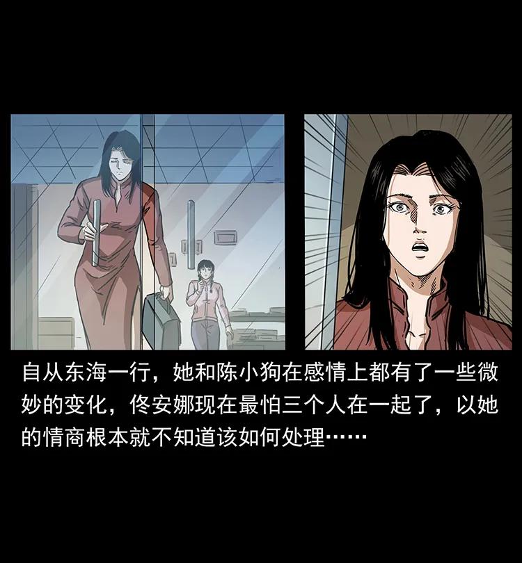 幽冥诡匠 254 搬家 第15页