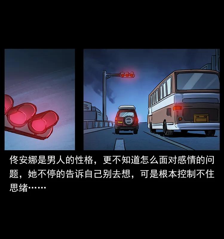 幽冥诡匠 254 搬家 第59页