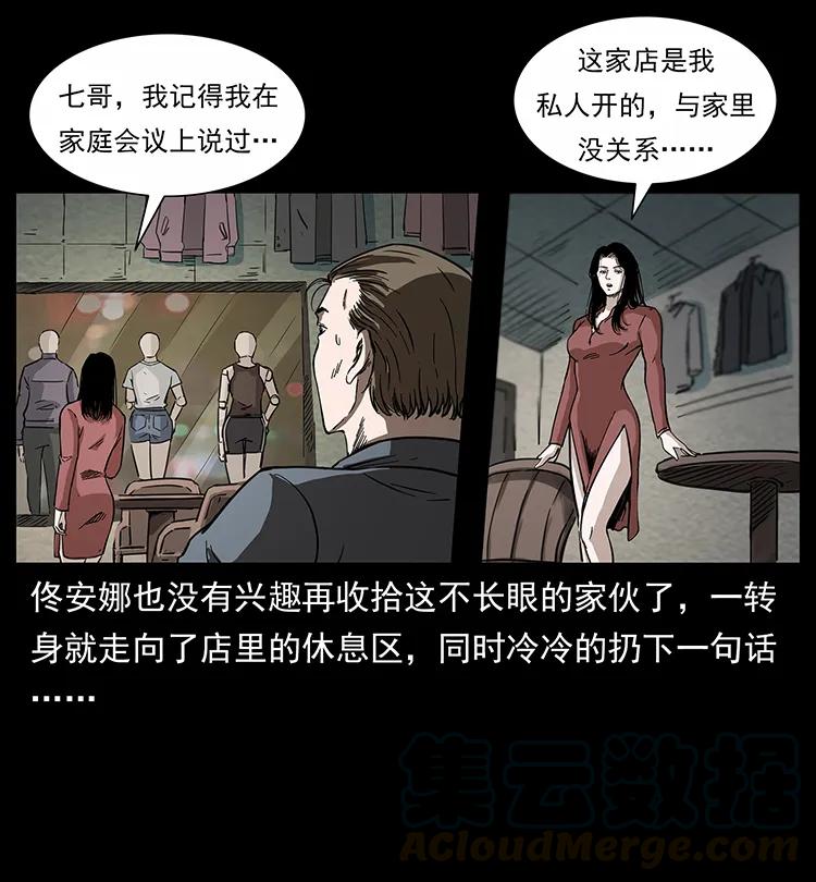 幽冥诡匠 254 搬家 第5页