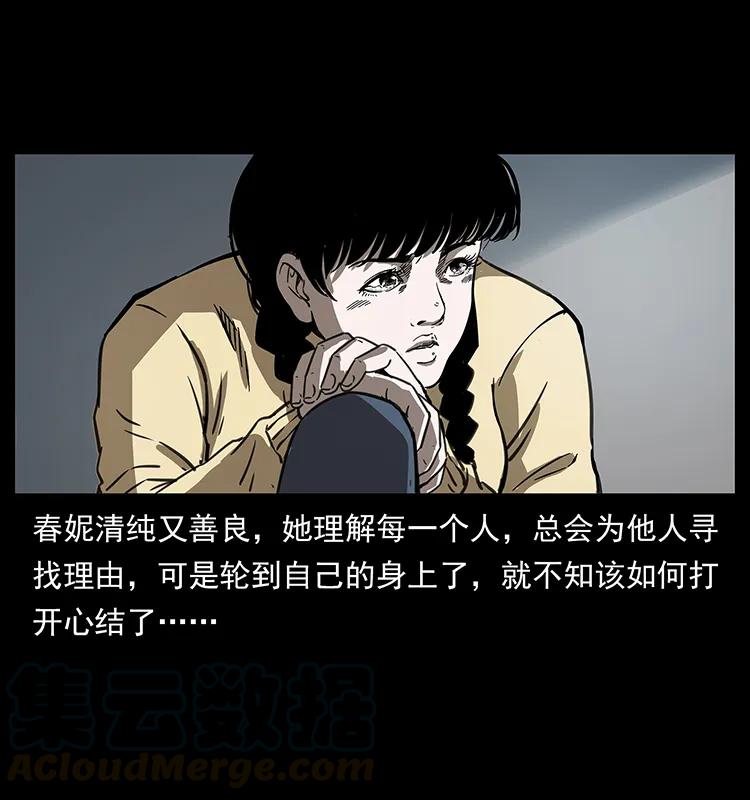 幽冥诡匠 254 搬家 第57页