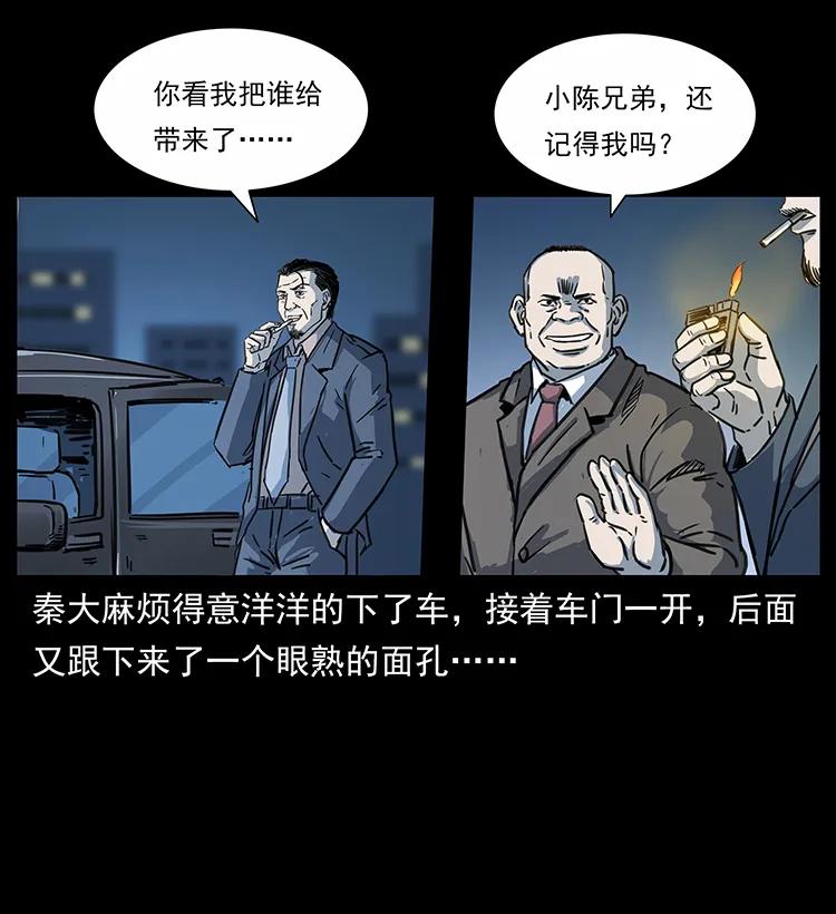 幽冥诡匠 254 搬家 第39页