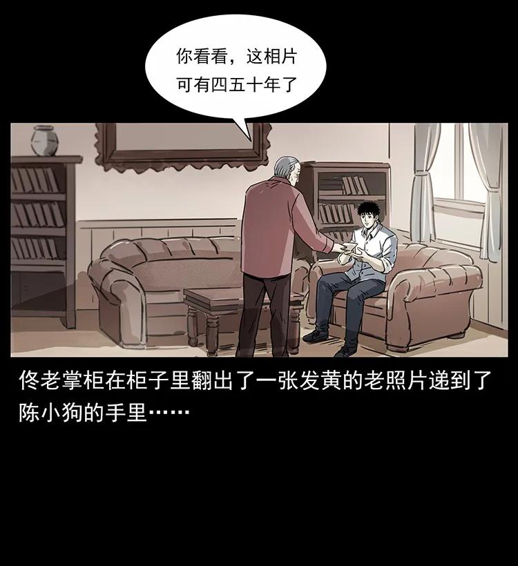 幽冥诡匠 254 搬家 第86页