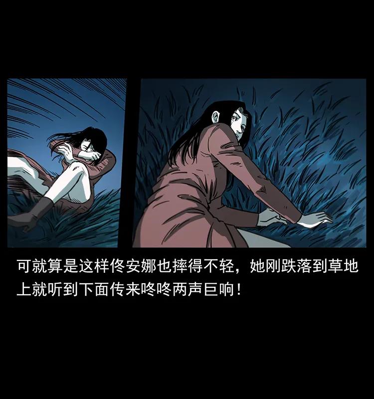 幽冥诡匠 254 搬家 第66页