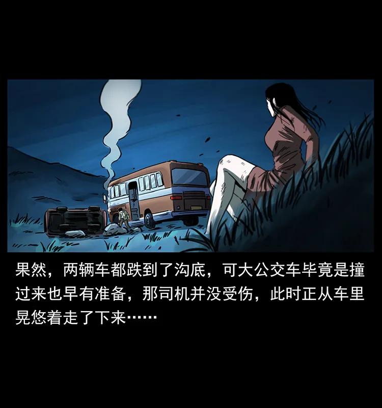 幽冥诡匠 254 搬家 第67页