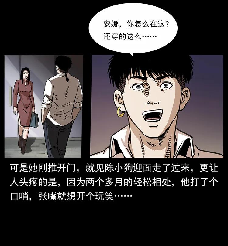 幽冥诡匠 254 搬家 第16页