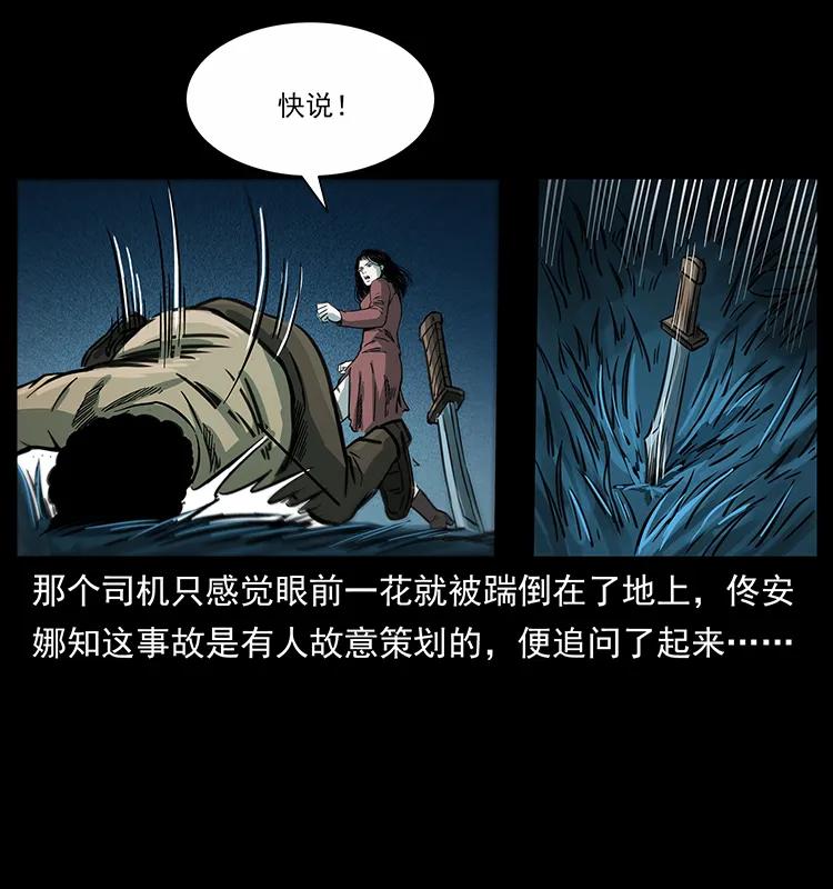 幽冥诡匠 254 搬家 第72页
