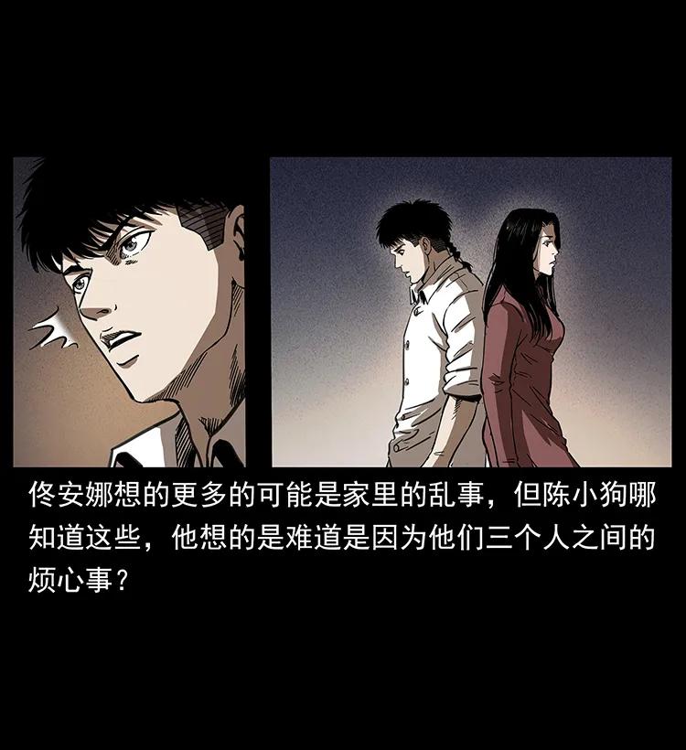 幽冥诡匠 254 搬家 第24页