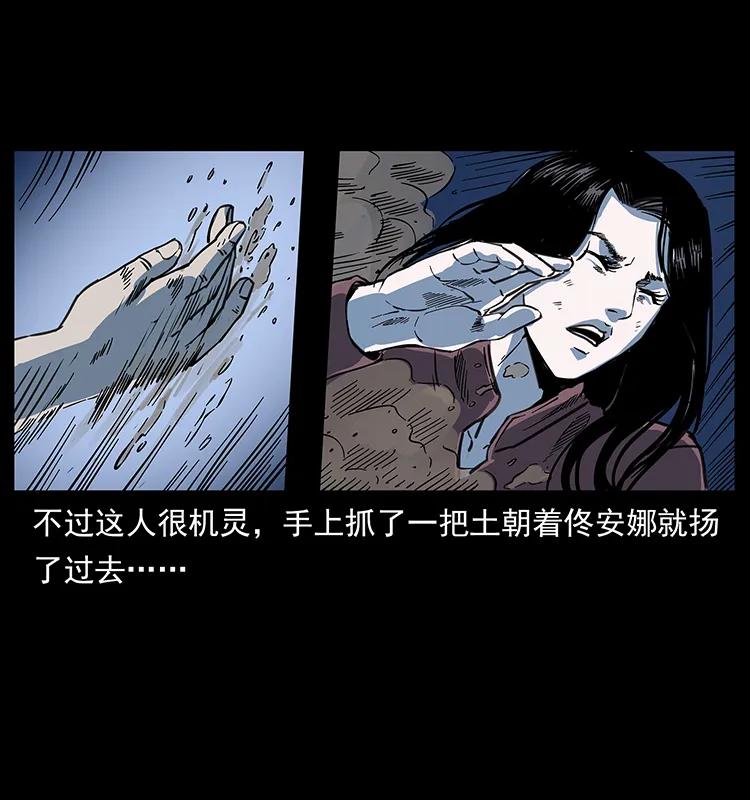 幽冥诡匠 254 搬家 第74页