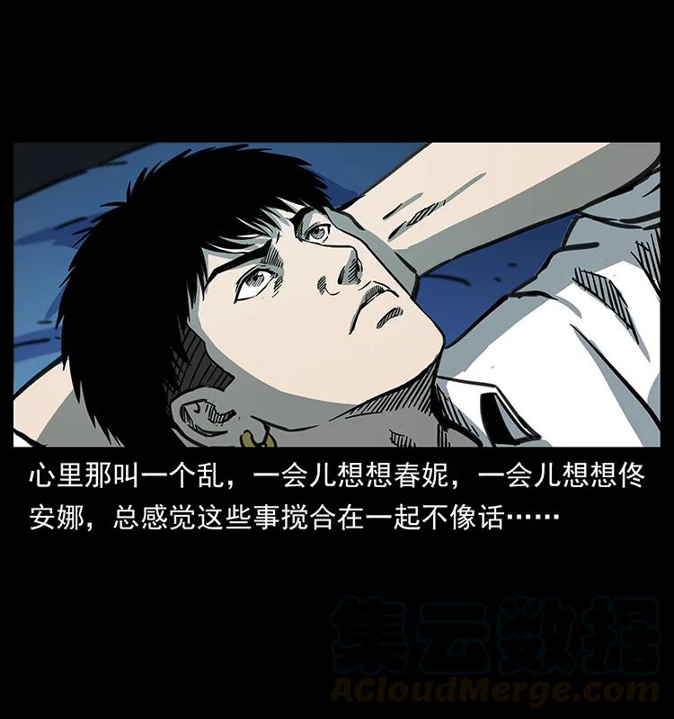 幽冥诡匠 254 搬家 第53页