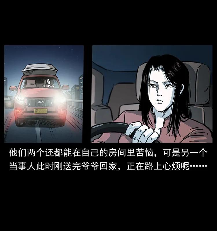 幽冥诡匠 254 搬家 第58页
