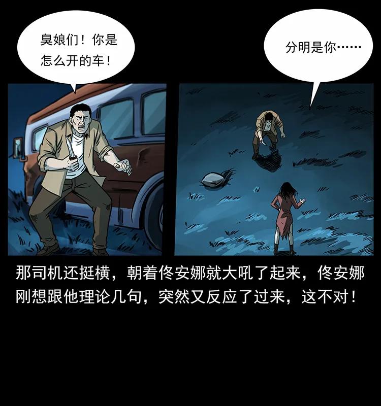 幽冥诡匠 254 搬家 第68页