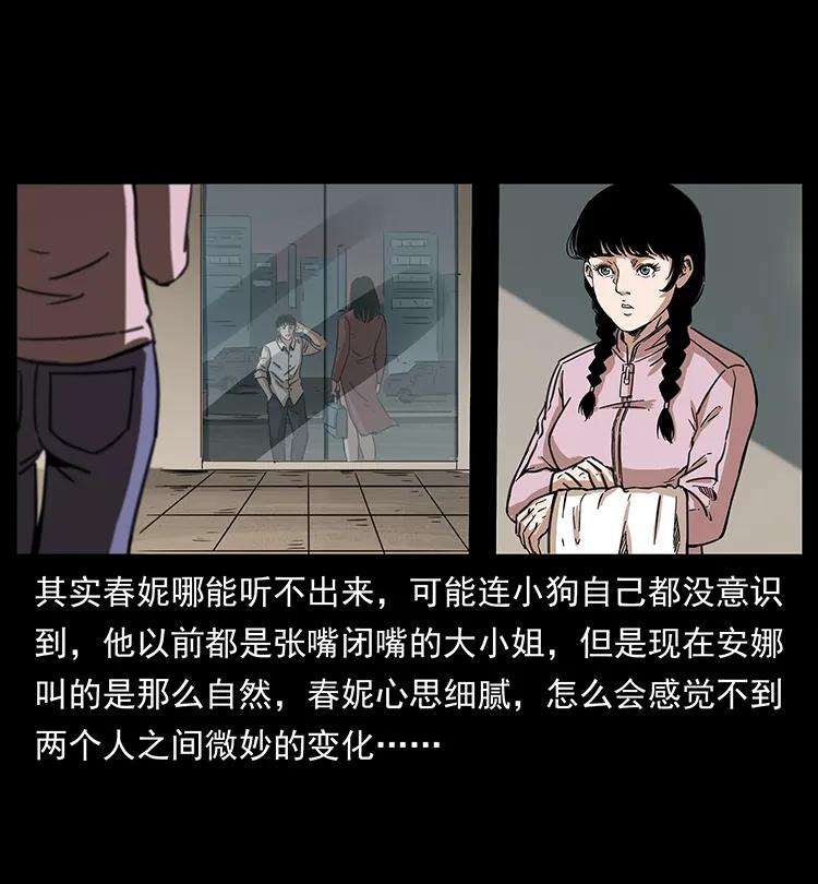 幽冥诡匠 254 搬家 第18页