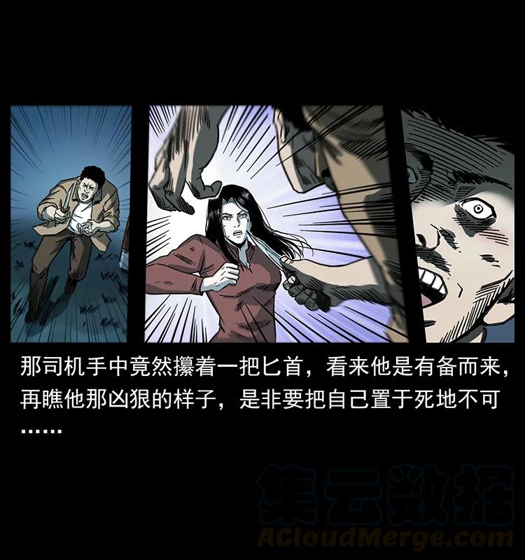 幽冥诡匠 254 搬家 第69页