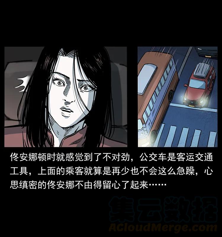 幽冥诡匠 254 搬家 第61页