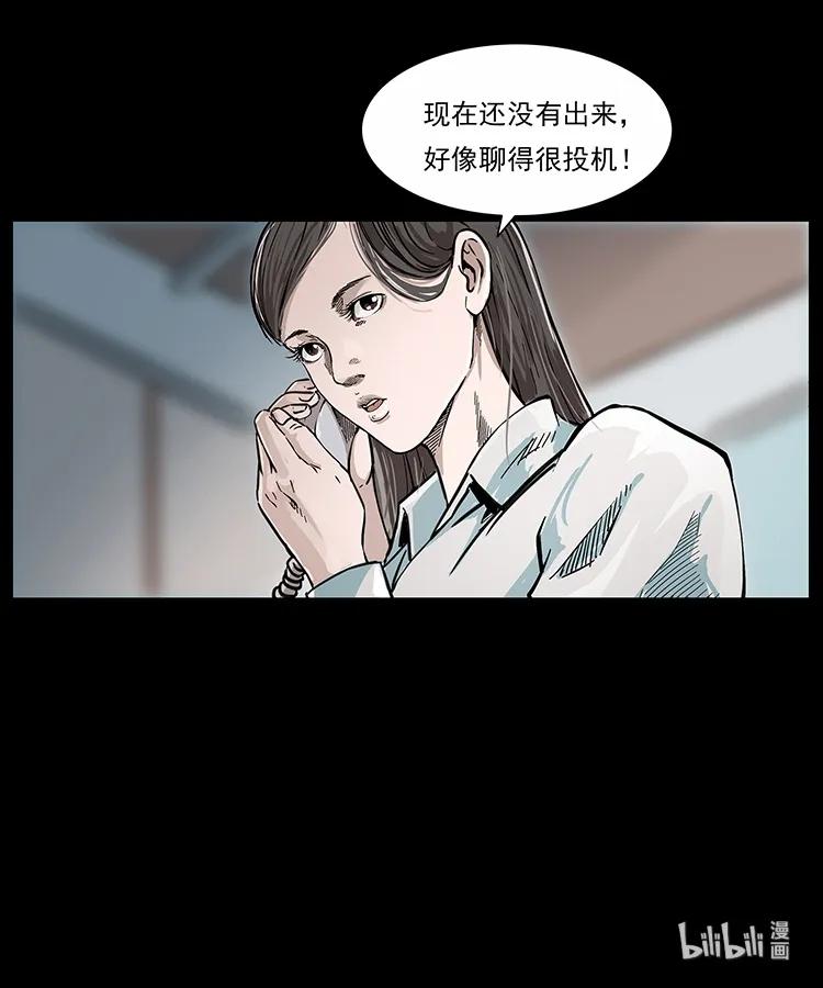 幽冥诡匠 254 搬家 第91页
