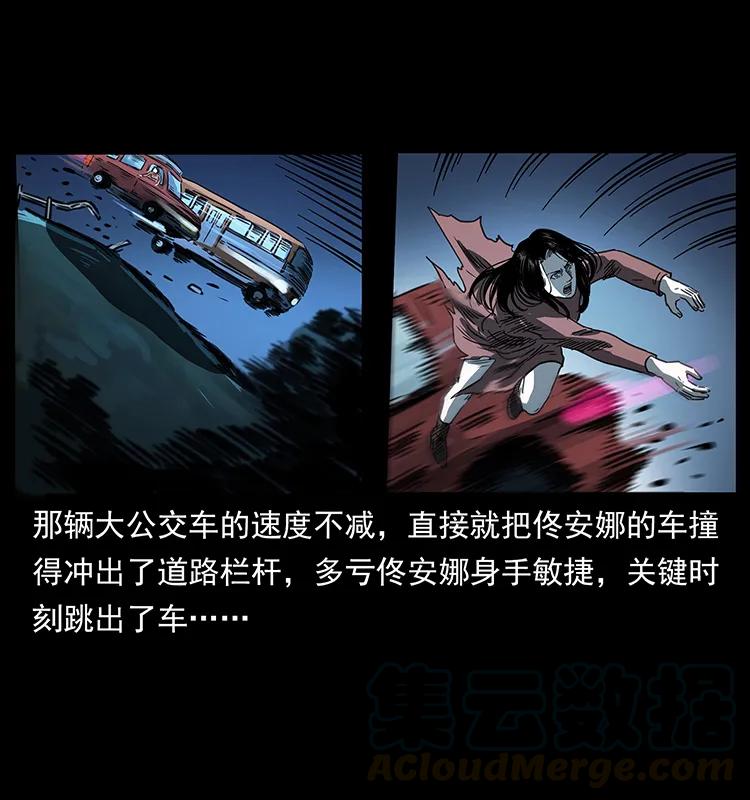 幽冥诡匠 254 搬家 第65页