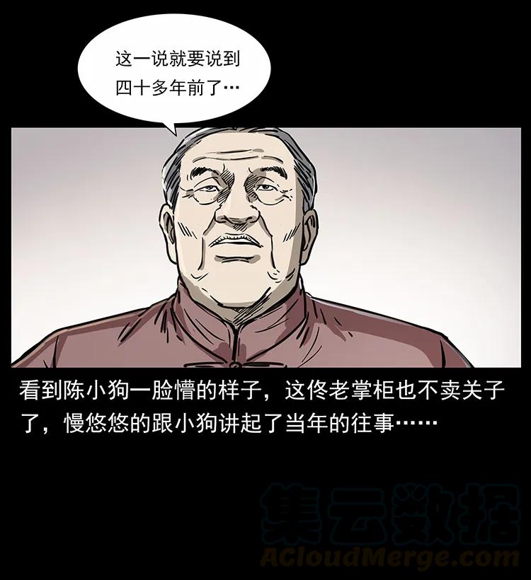 幽冥诡匠 254 搬家 第89页