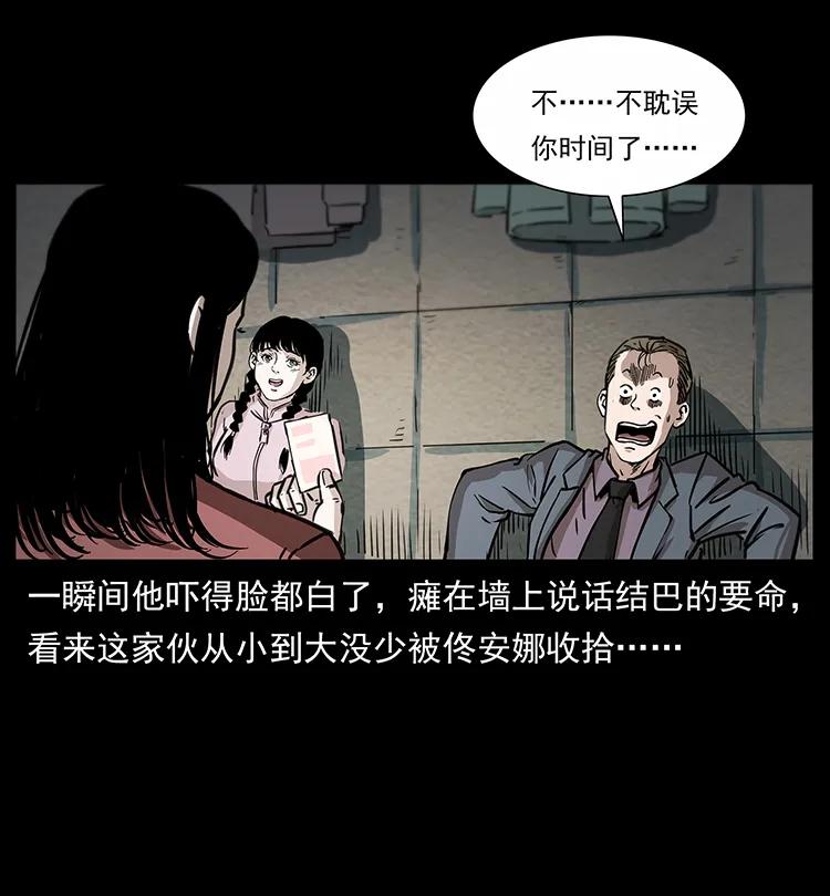 幽冥诡匠 254 搬家 第4页