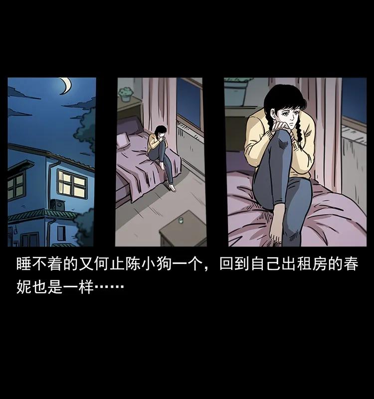 幽冥诡匠 254 搬家 第56页