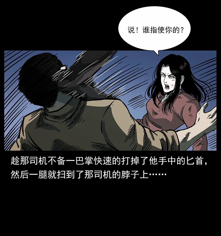 幽冥诡匠 254 搬家 第71页