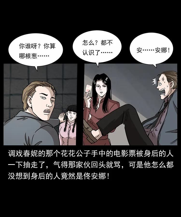 幽冥诡匠 254 搬家 第2页