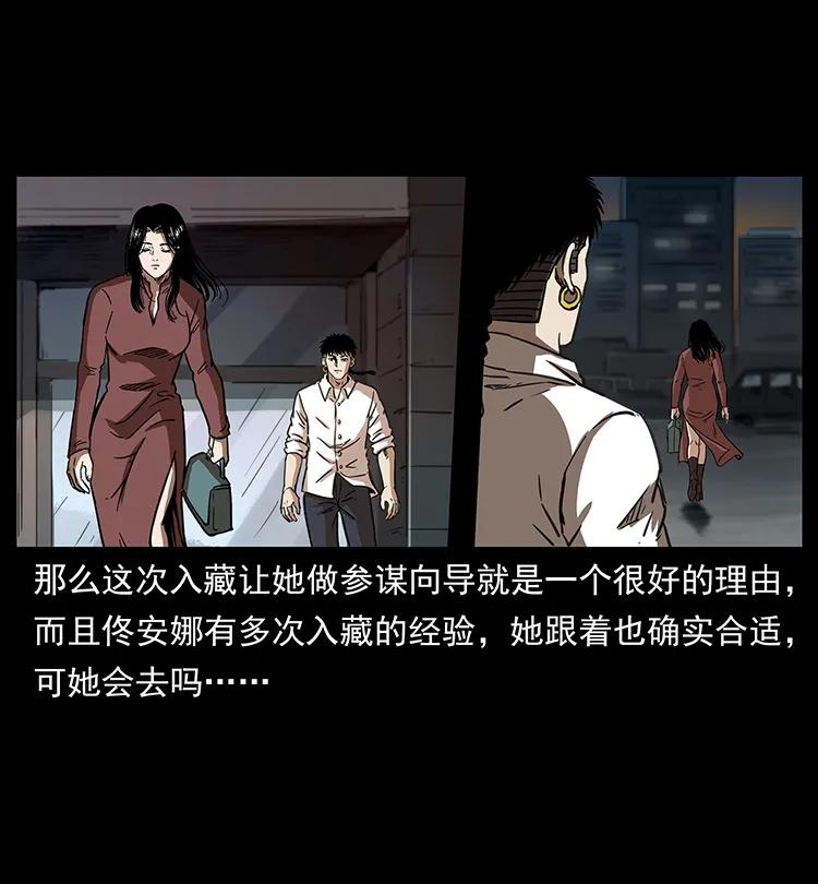 幽冥诡匠 254 搬家 第26页
